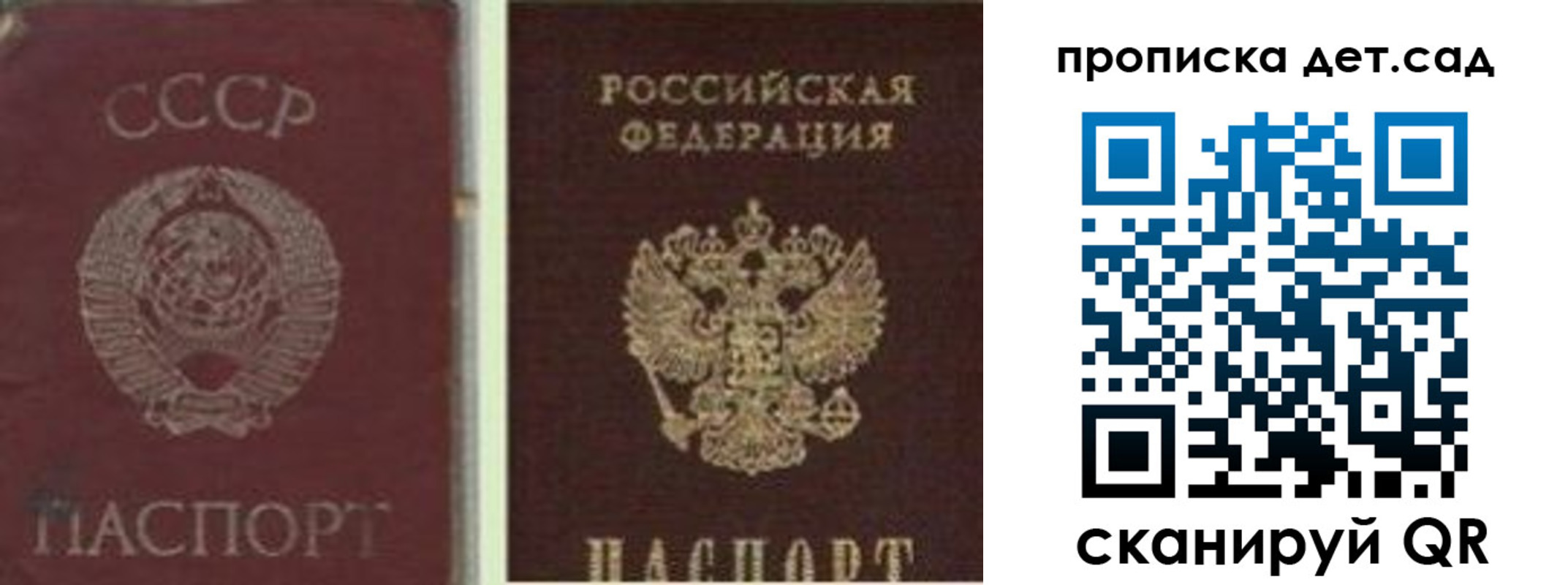 прописка 2025 в Чите