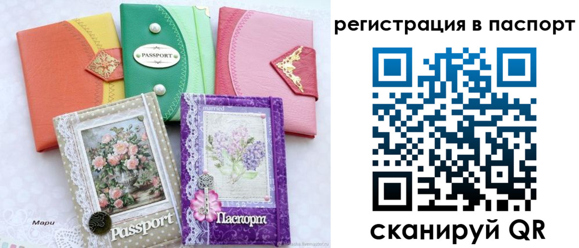 прописка ребенка в Чите