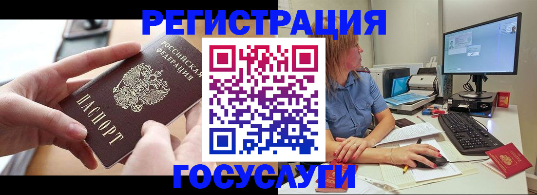 временная регистрация собственник в Чите