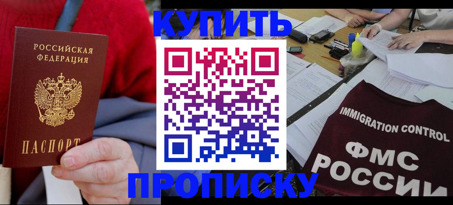 временная регистрация собственник в Чите