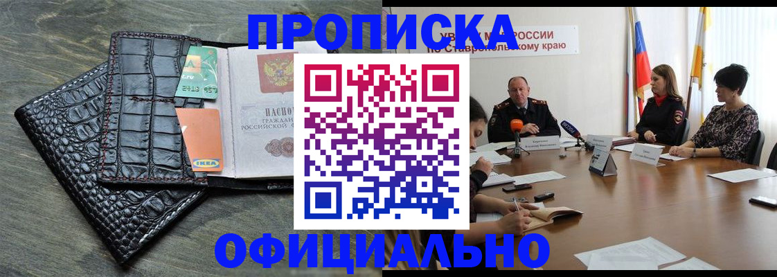 временная регистрация законно в Чите