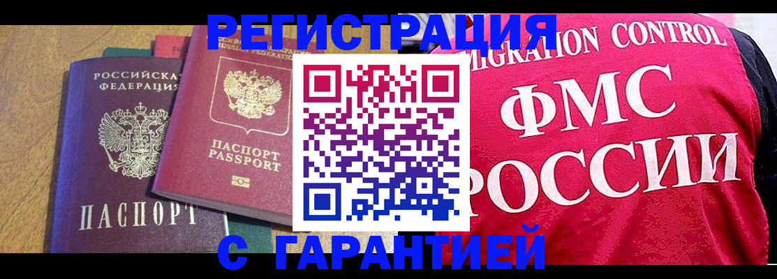 регистрация для школы в Чите