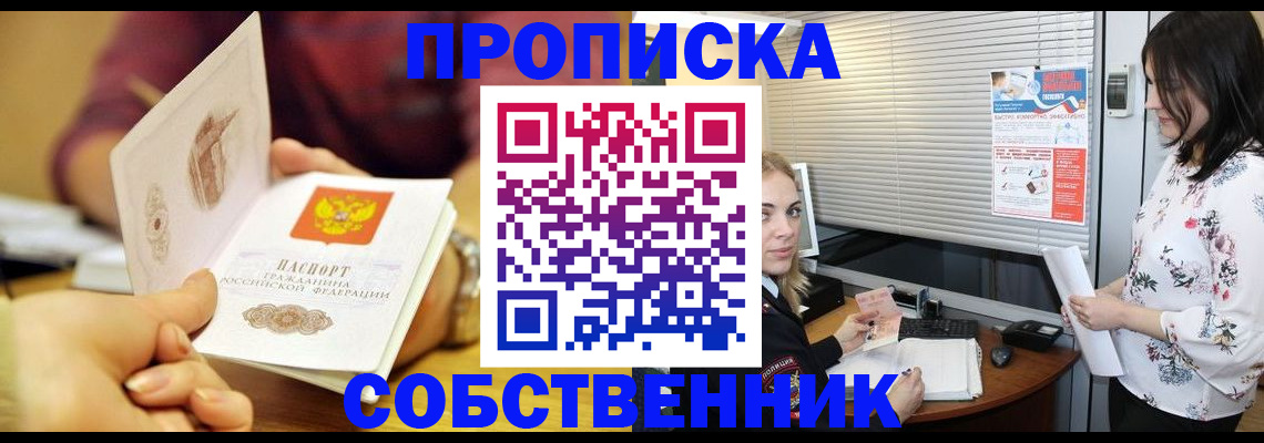 временная регистрация гарантия в Чите